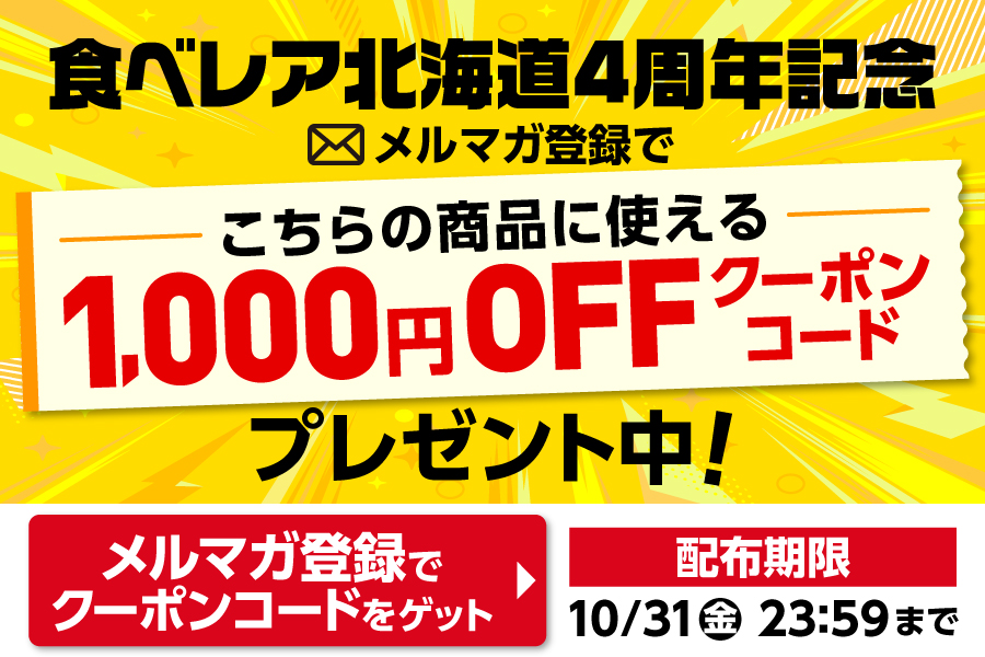 クーポンバナー画像