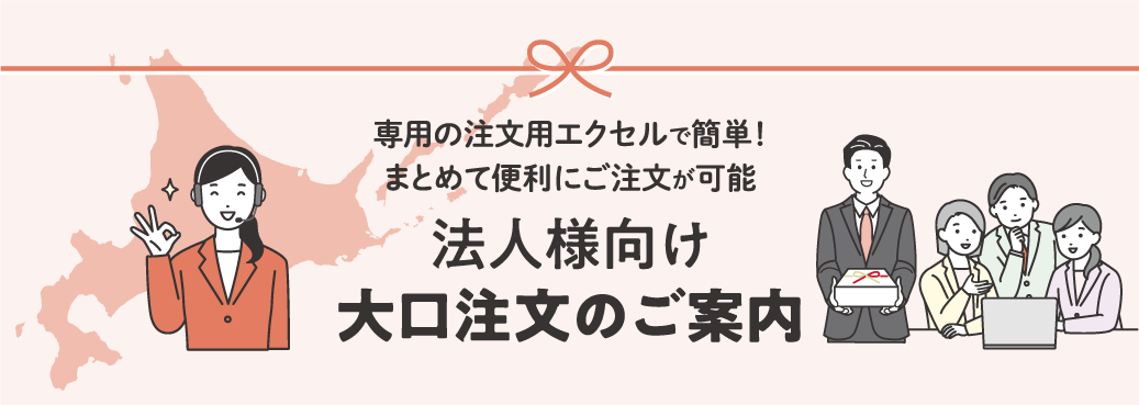 お知らせバナー