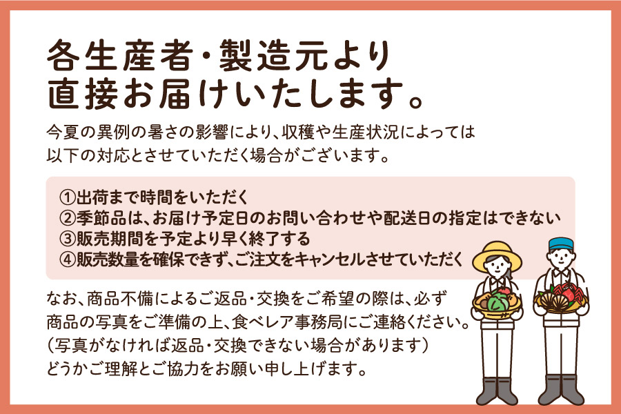 お知らせバナー