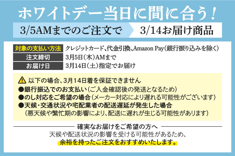 お知らせバナー