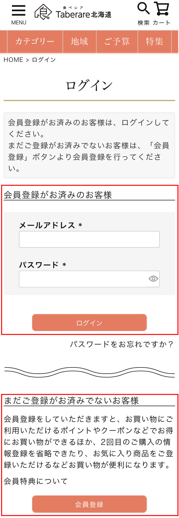 LINE連携完了画面のスクリーンショット