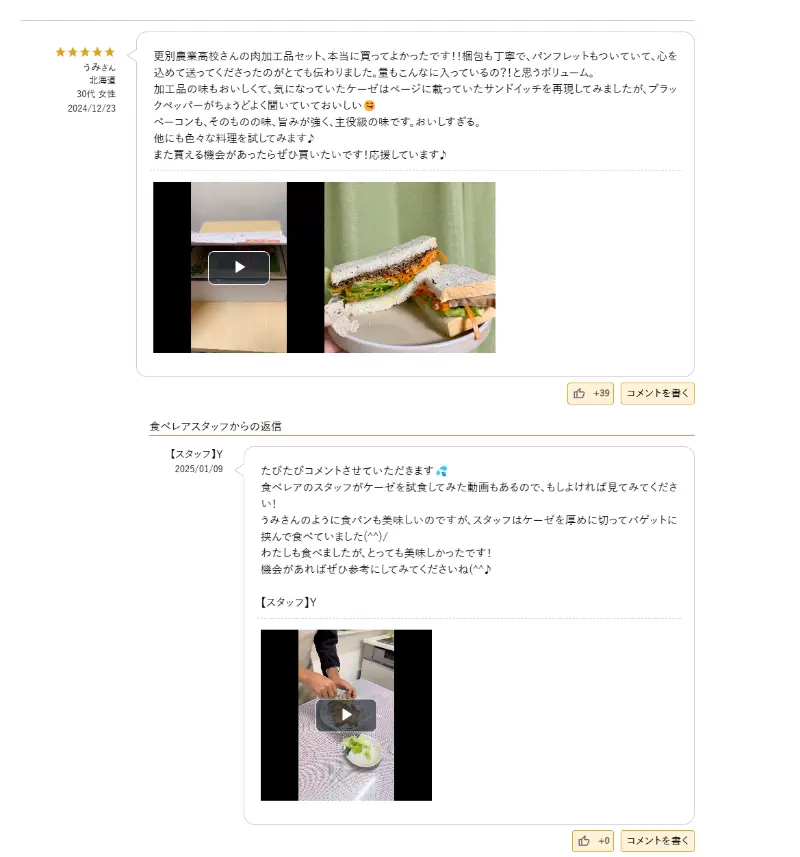 レビュー投稿ガイド