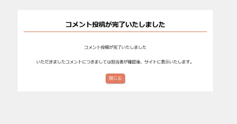レビュー投稿ガイド