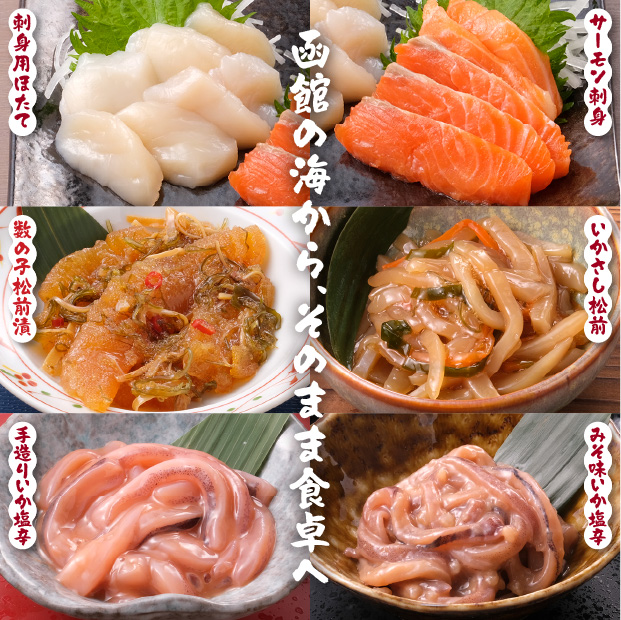 6種の幸福鮮食セット