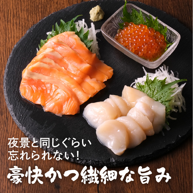 3種の具海鮮丼セット