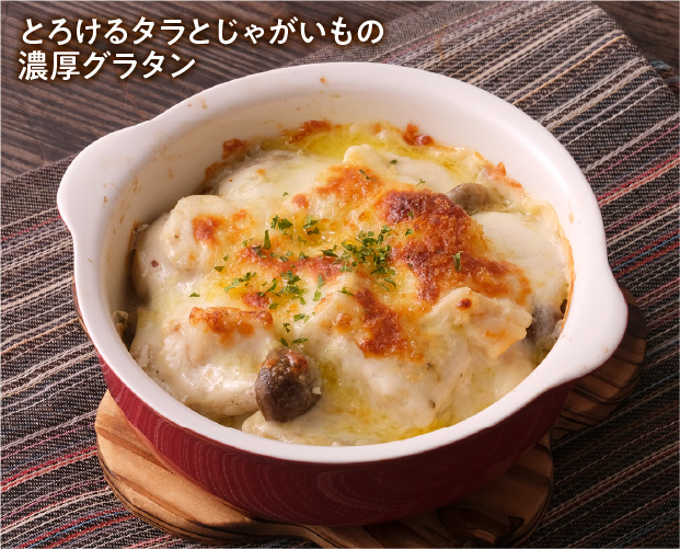 真だらブロック