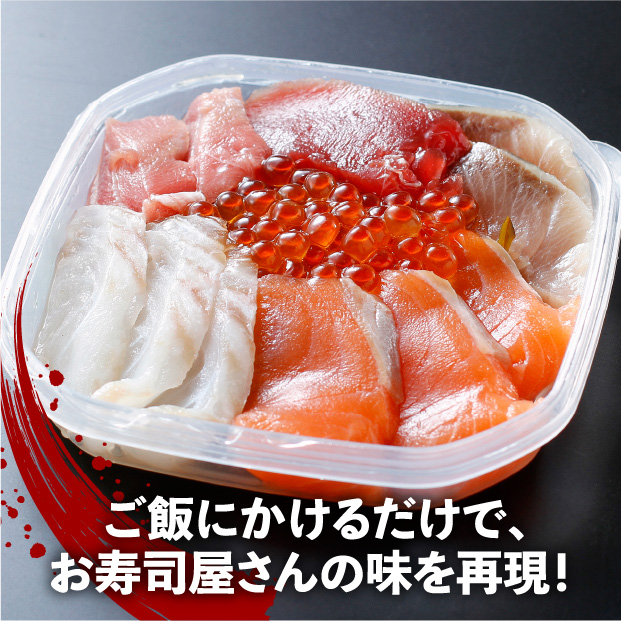 海鮮丸小分けイメージ