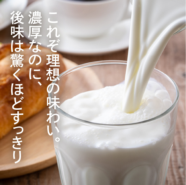 プルミエリッチミルク