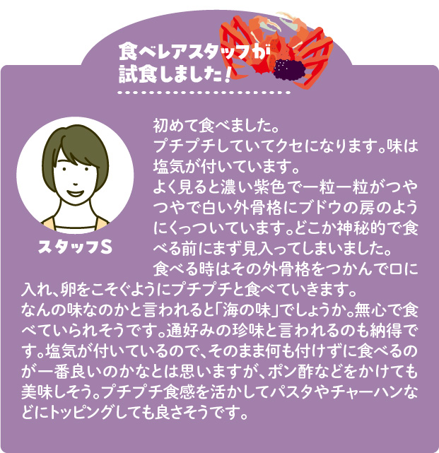 タラバガニ外子
