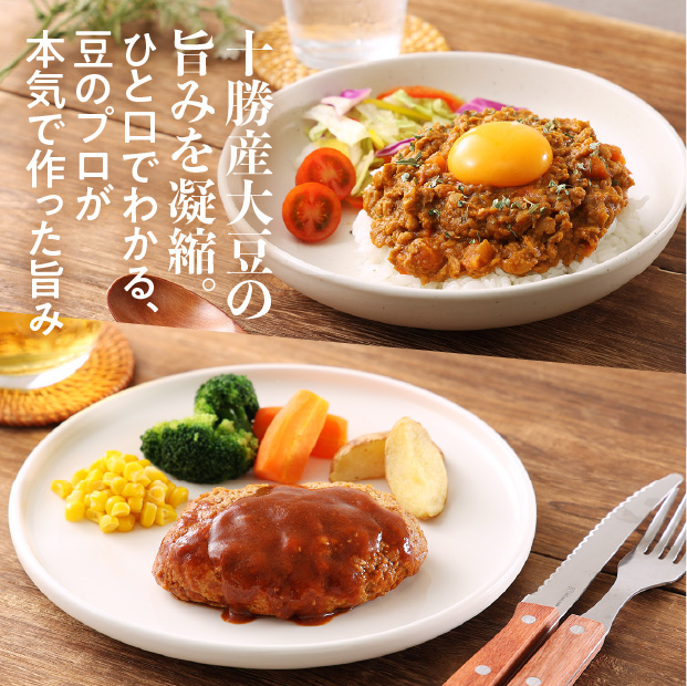 豆蔵のキーマカレー・豆蔵のハンバーグ