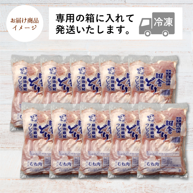 フレッシュむね肉