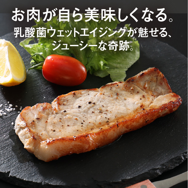 北海道産　発酵豚ロースステーキ　6枚