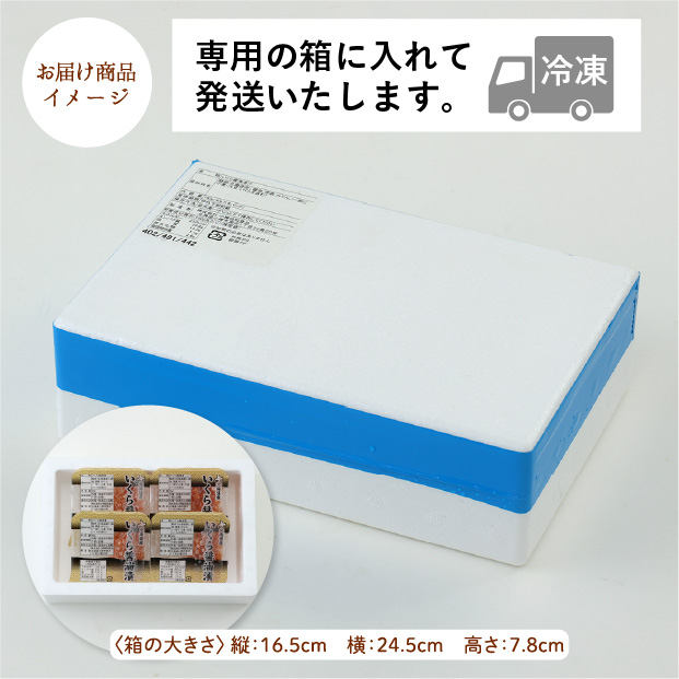いくらの醤油漬け