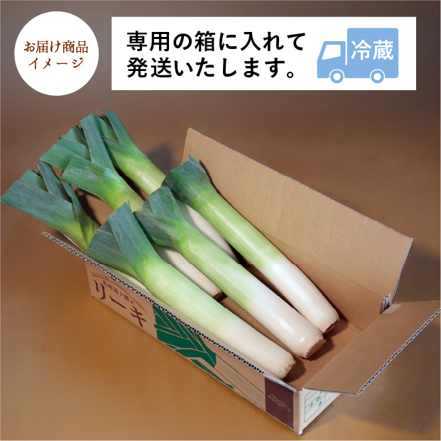 十勝リーキ