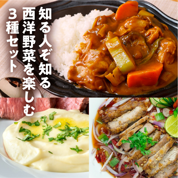 竹中農場の西洋野菜セット
