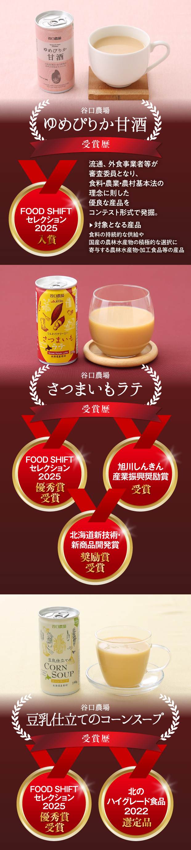 3種の甘酒とラテとコーンスープのセット5種