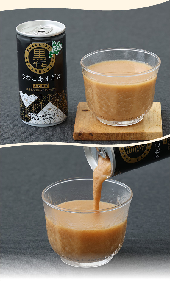 3種の甘酒とラテとコーンスープのセット5種