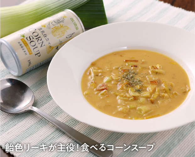 3種の甘酒とラテとコーンスープのセット5種