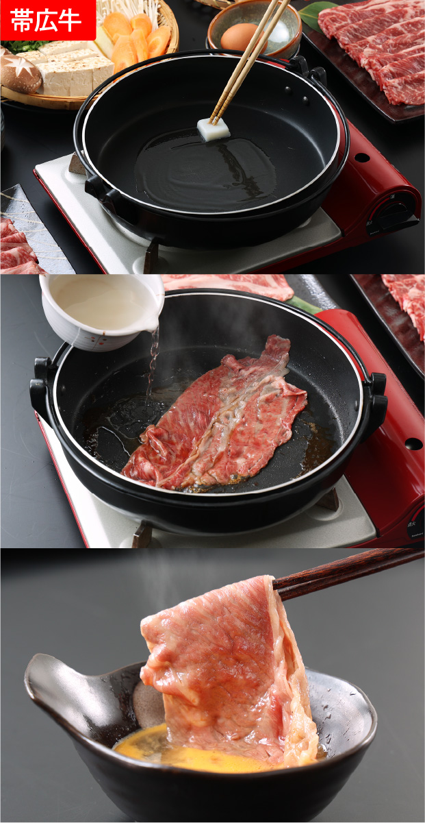 豊西牛×帯広牛 切り落としスライスセット