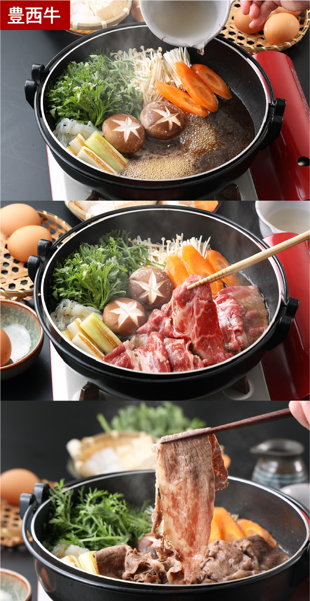 豊西牛×帯広牛 切り落としスライスセット