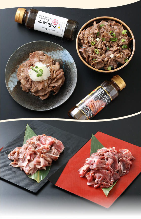 豊西牛×帯広牛 切り落としスライスセット