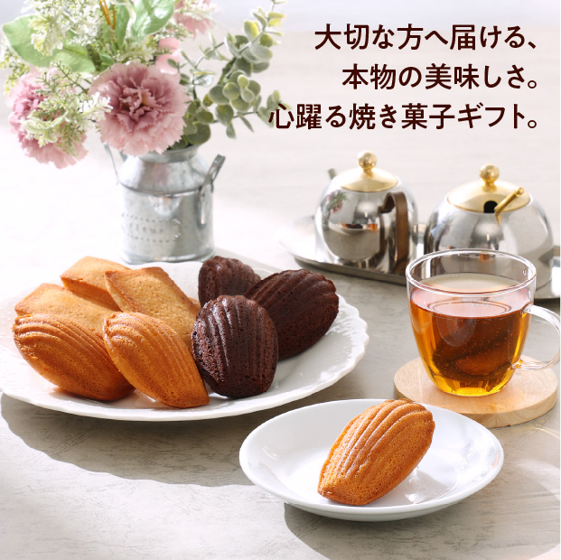 焼き菓子セット