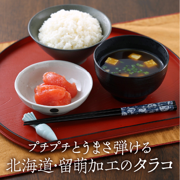 訳あり塩たらこ