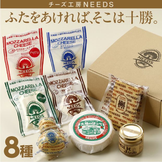 4点セット｜十勝 乳製品 モッツァレラチーズ おつまみ ｜食べレア