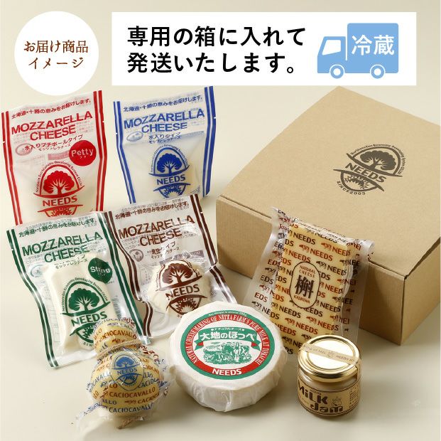 8点セット｜十勝 乳製品 モッツァレラチーズ ジャム ｜食べレア北海道