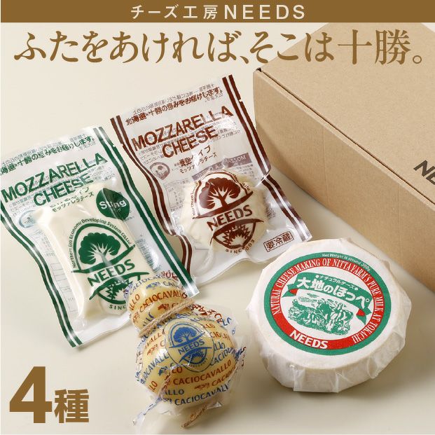 チーズセット | 食べレア北海道 - 北海道の物産の「レア」な魅力を全国