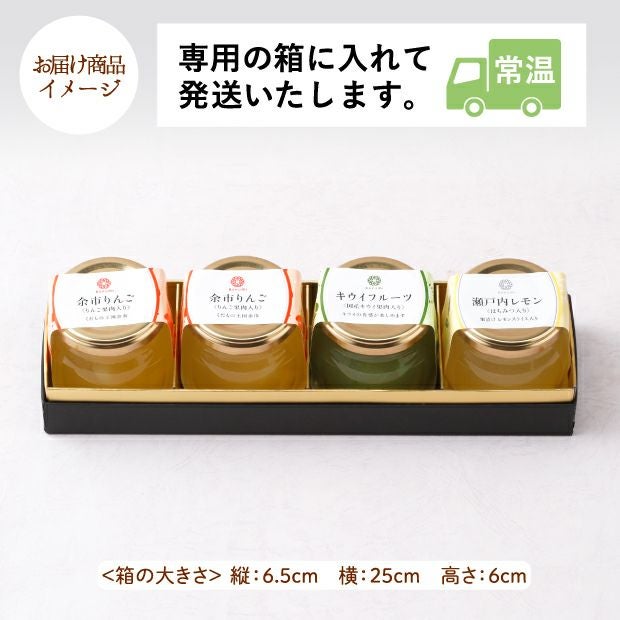 フルーツゼリーセット4個｜夏限定 絶品スイーツ お中元 ギフト｜食べ