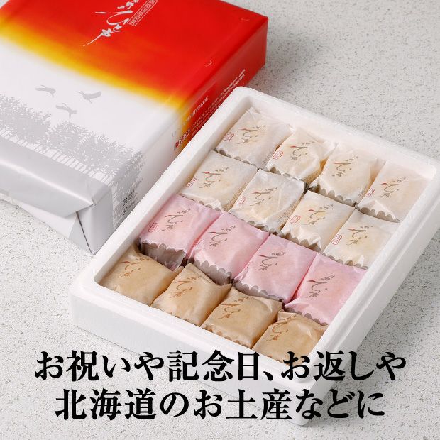 原野のひと声(16個入)