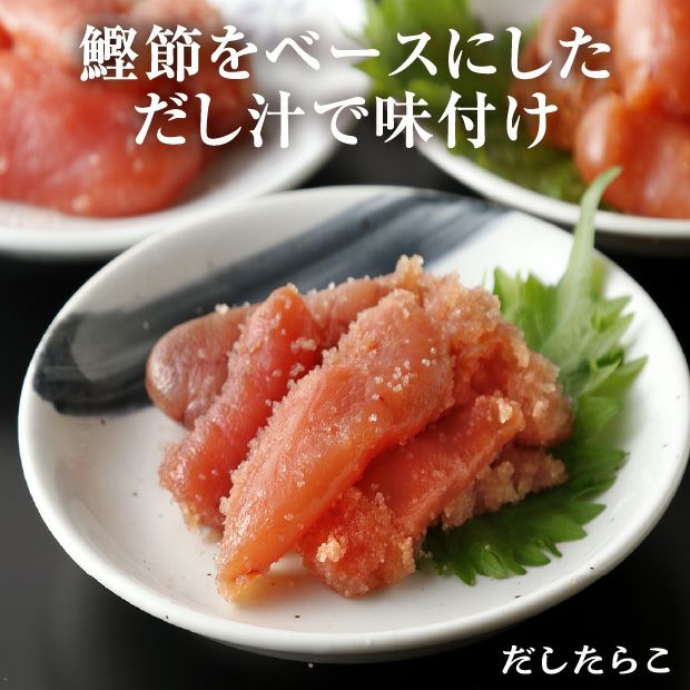 たらこセット(甘口塩たらこ・辛子明太子・だしたらこ)｜｜食べレア