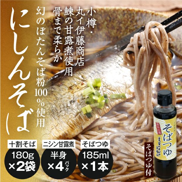 そば打ちセット 田舎｜十割そば 自家製 ギフト ｜食べレア北海道 物産