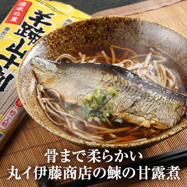 羊蹄山にしんそばセット4人前｜十割そば 自家製 ギフト ｜食べレア