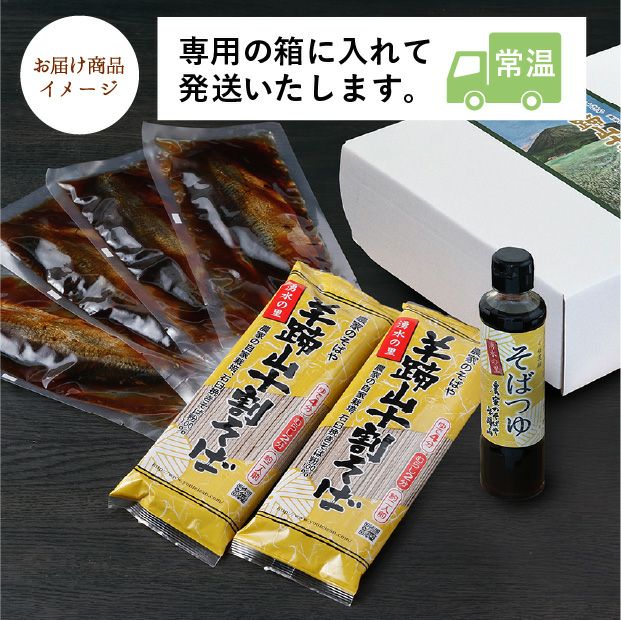 やきそばさん専用 羊蹄山にしんそばセット4人前｜十割そば 自家製 ギフト ｜食べレア
