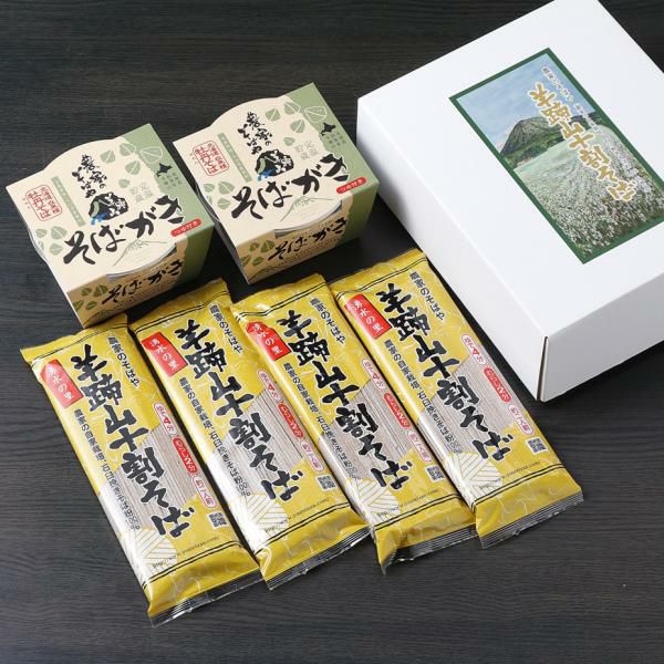 羊蹄山十割そば・そばがきセット｜自家製 ギフト ｜食べレア北海道