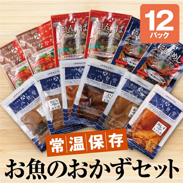 簡単お楽しみレトルトセット｜海鮮 水産加工品 ギフト ｜食べレア