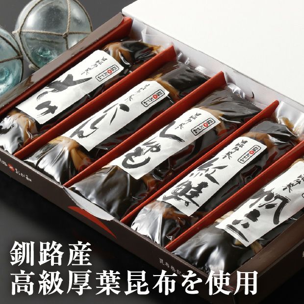 昆布巻セット(さけ・にしん・ししゃも・紅鮭・帆立)｜海鮮 ｜食べレア