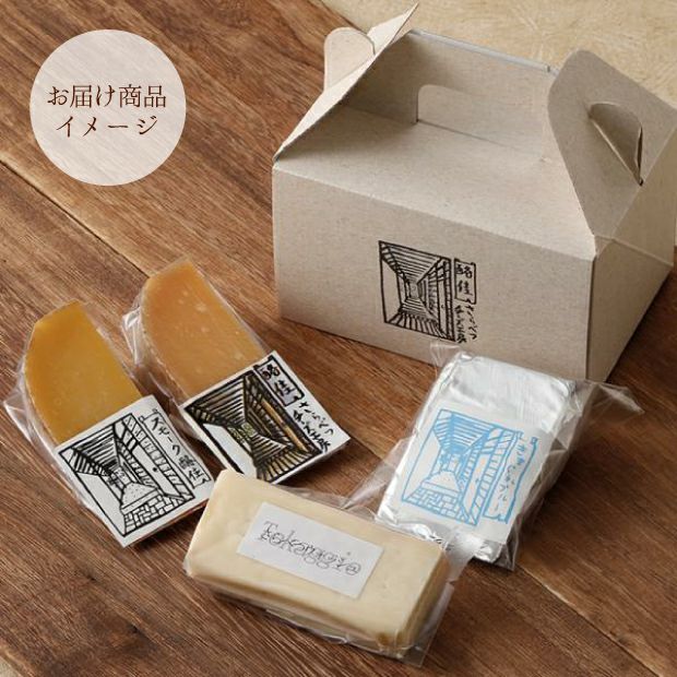 チーズ4種セレクション｜乳製品 チーズ おつまみ セット ｜食べレア