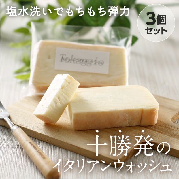 Tokaggio(トカッジオ)｜乳製品 チーズ おつまみ ｜食べレア北海道 物産