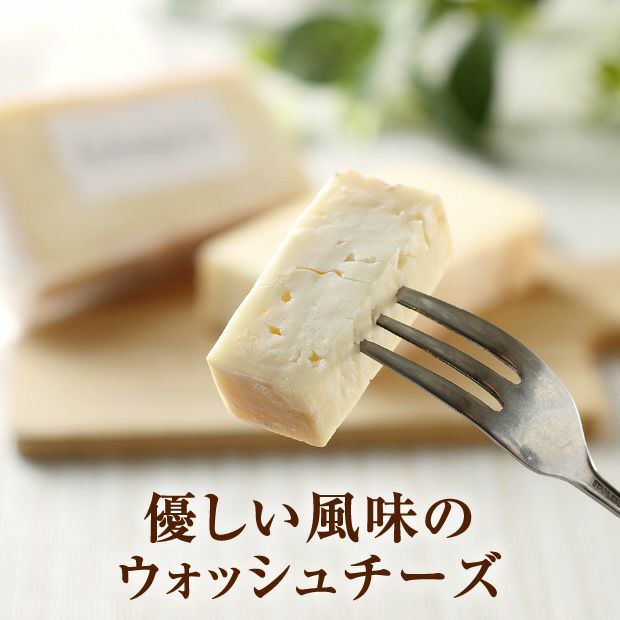 Tokaggio(トカッジオ)｜乳製品 チーズ おつまみ ｜食べレア北海道 物産
