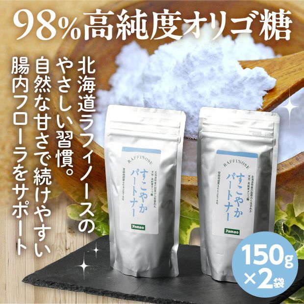 すこやかパートナー 天然オリゴ糖｜特定保健用食品素材 ｜食べレア