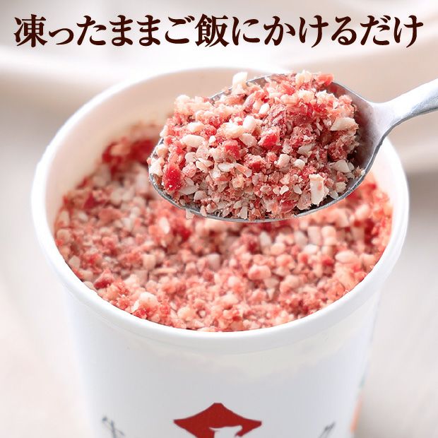  牛とろフレーク180g×2個