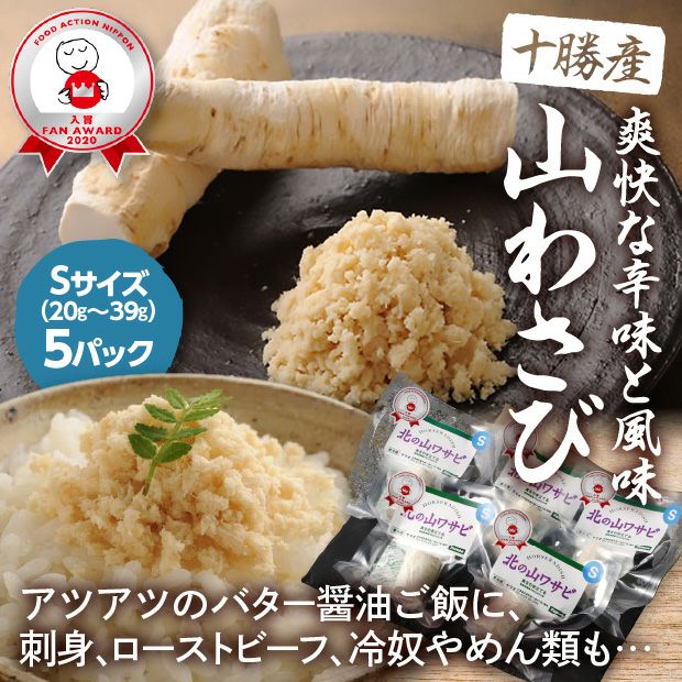 山わさび。 国産山わさび KOKUSAN YAMAWASABI｜マルキン食品株式会社