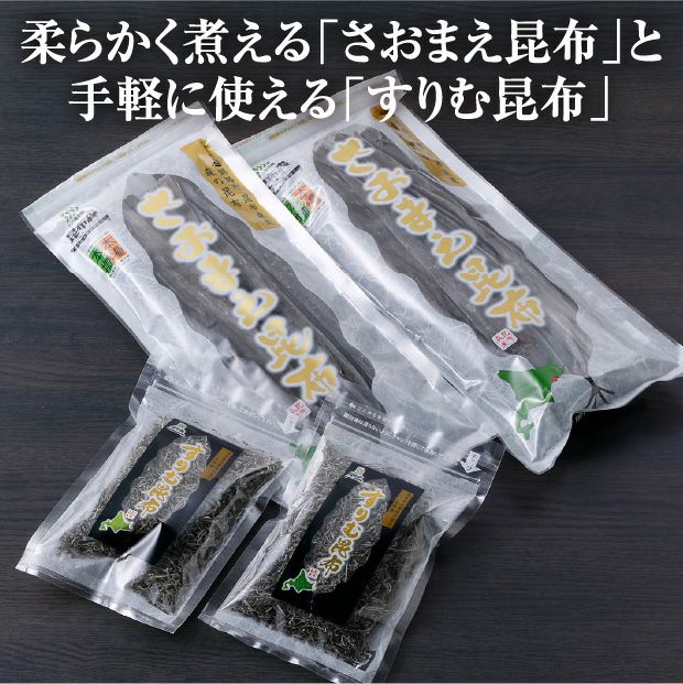 食べる昆布セット