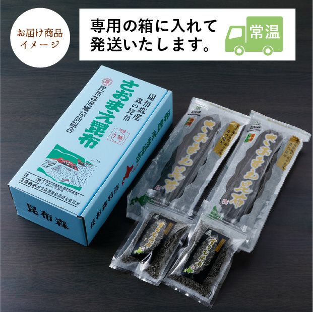 食べる昆布セット