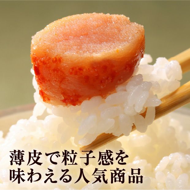 北海道近海産 無着色辛子明太子