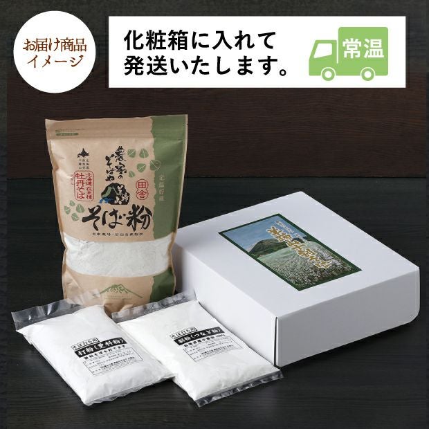 そば打ちセット 田舎｜十割そば 自家製 ギフト ｜食べレア北海道 物産