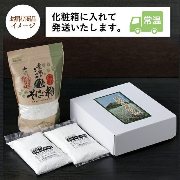 手打ちそばセット せいろ｜十割そば 自家製 ギフト ｜食べレア北海道